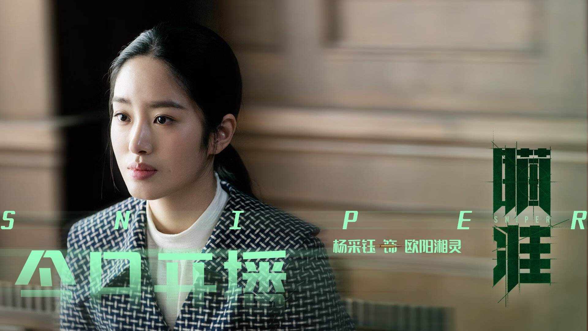 当银盘不再有雨落下时,刻度背后,宿命的重量